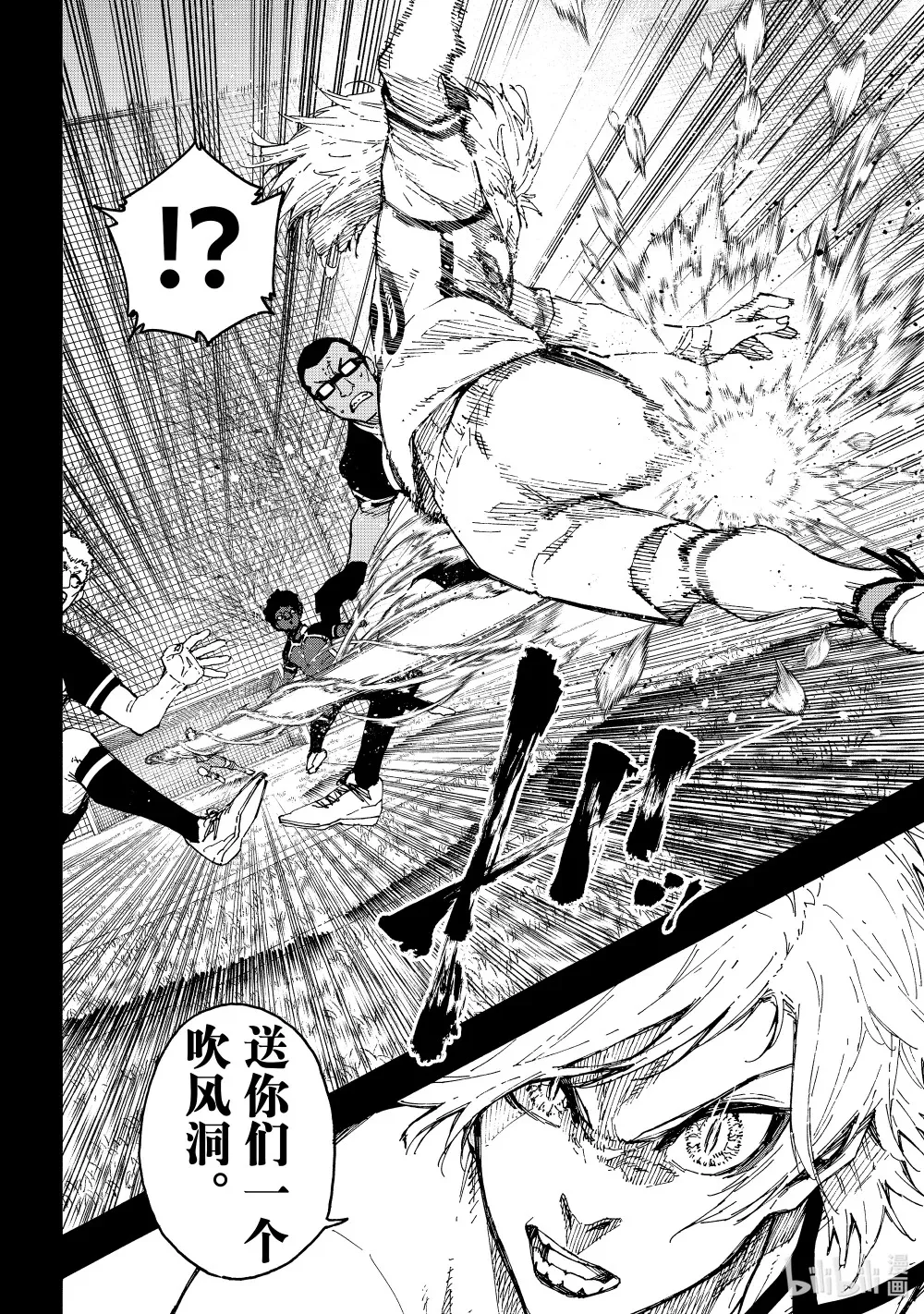 243 魔法师与蓝玫瑰（后篇） 第10页