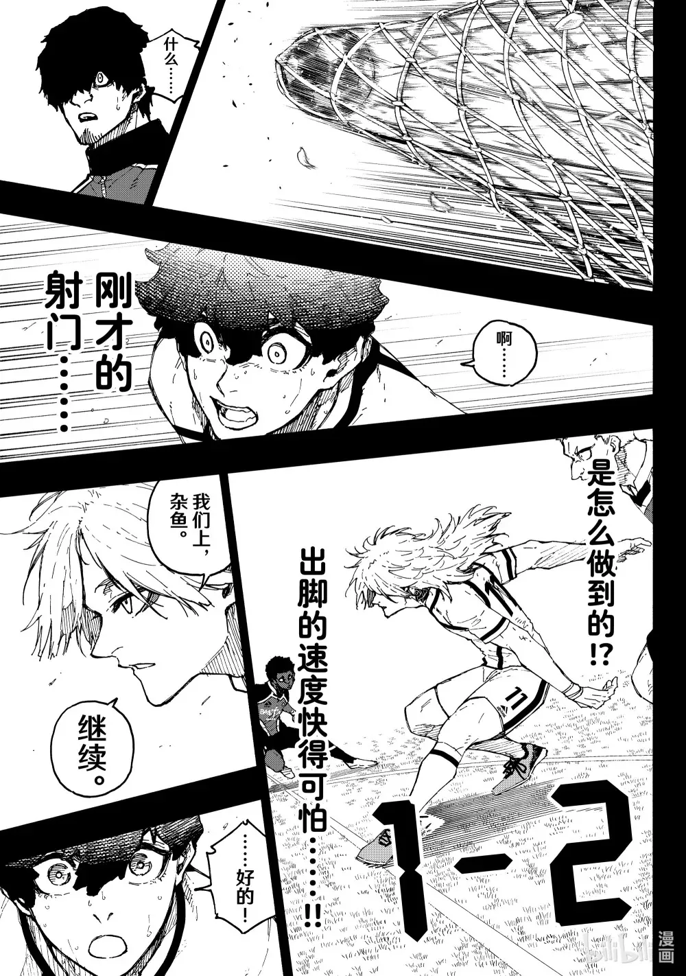 243 魔法师与蓝玫瑰（后篇） 第11页
