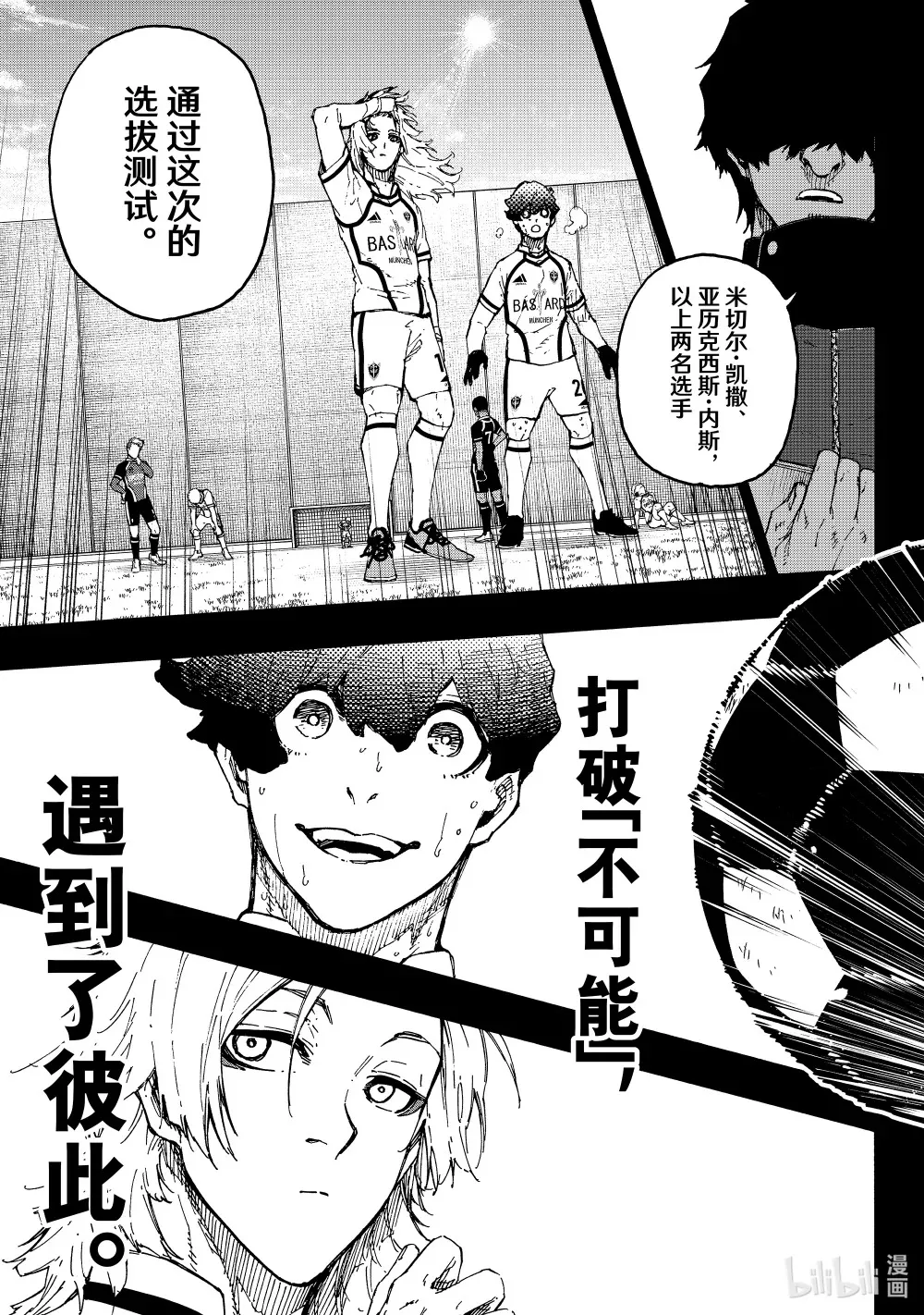 243 魔法师与蓝玫瑰（后篇） 第13页
