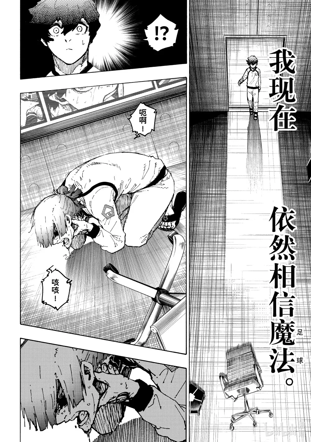 243 魔法师与蓝玫瑰（后篇） 第20页