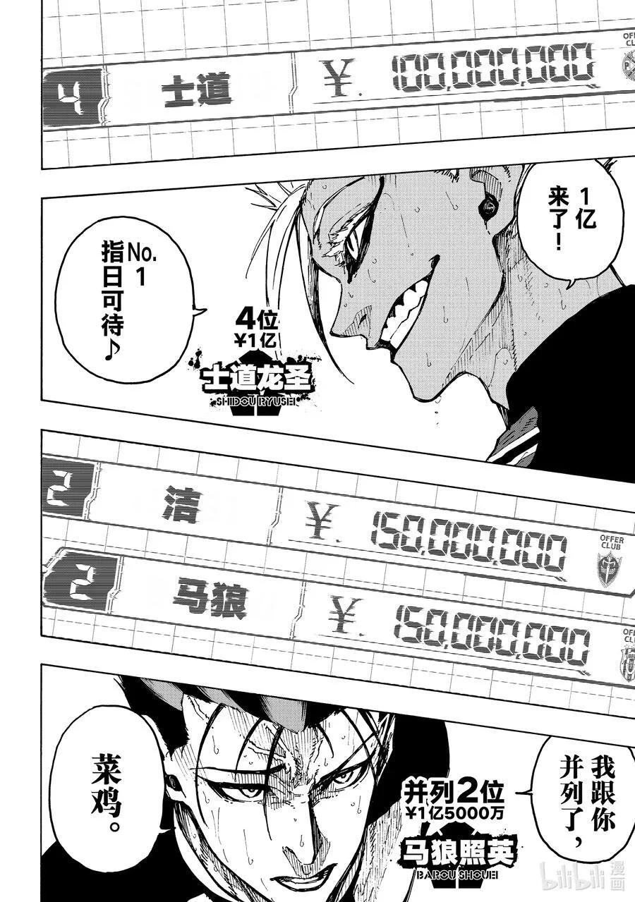 246 非常规变态 第6页