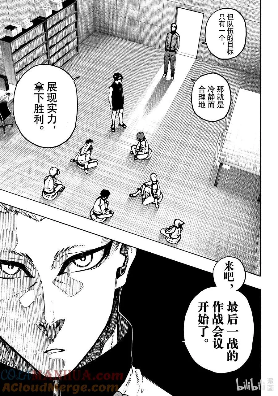 246 非常规变态 第9页