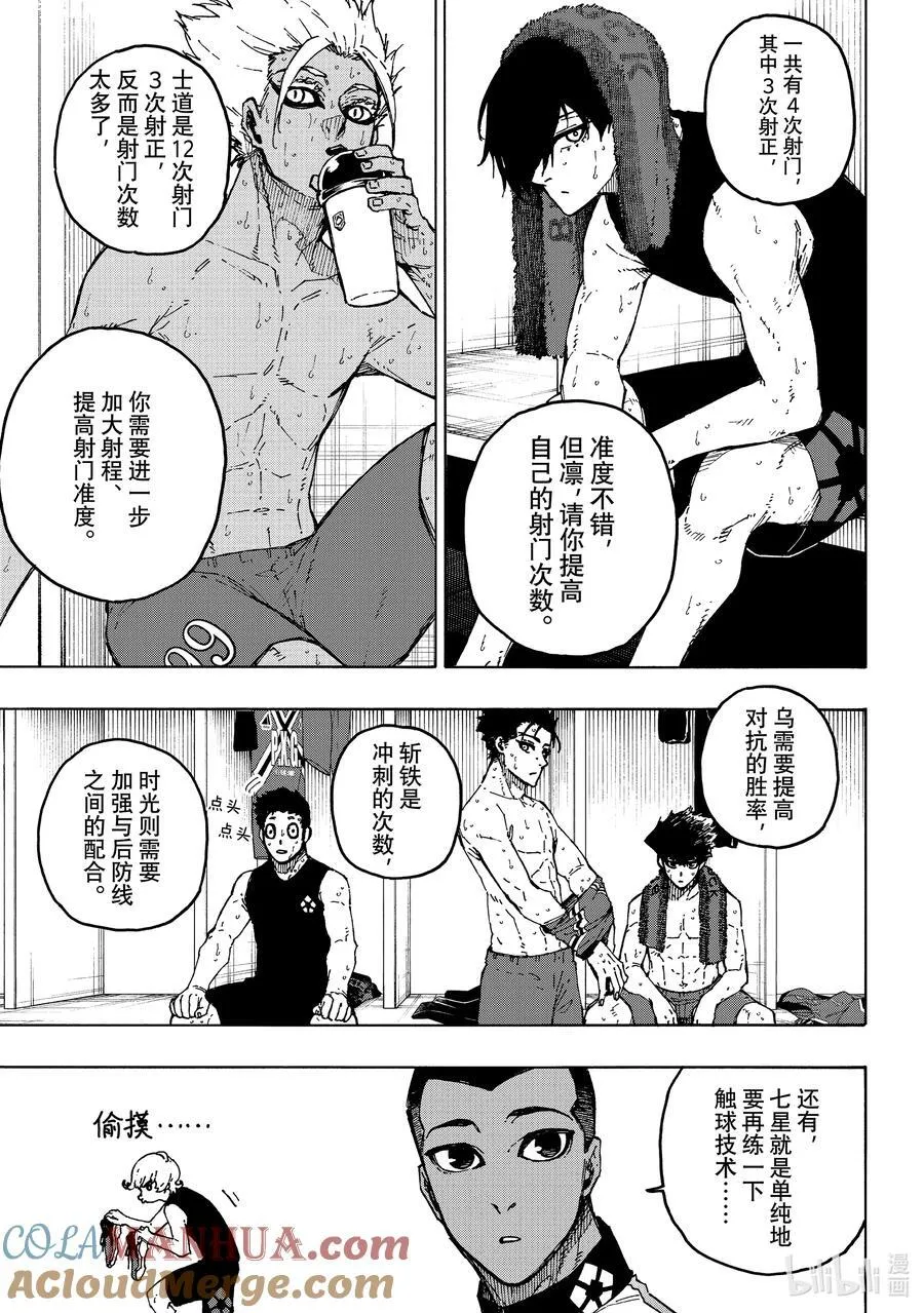 246 非常规变态 第11页