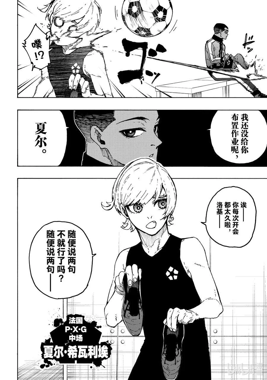 246 非常规变态 第12页