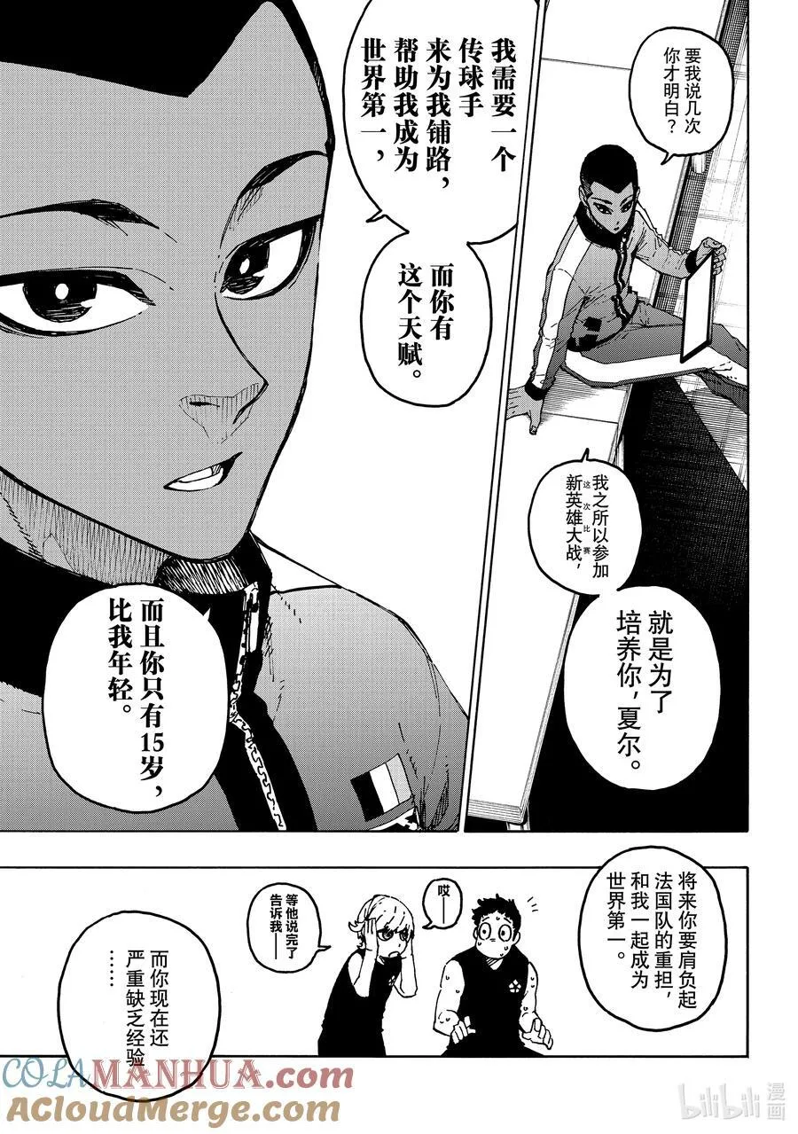 246 非常规变态 第13页