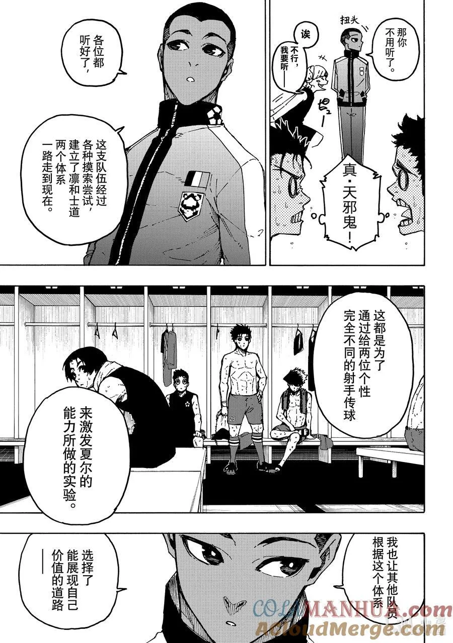 246 非常规变态 第15页