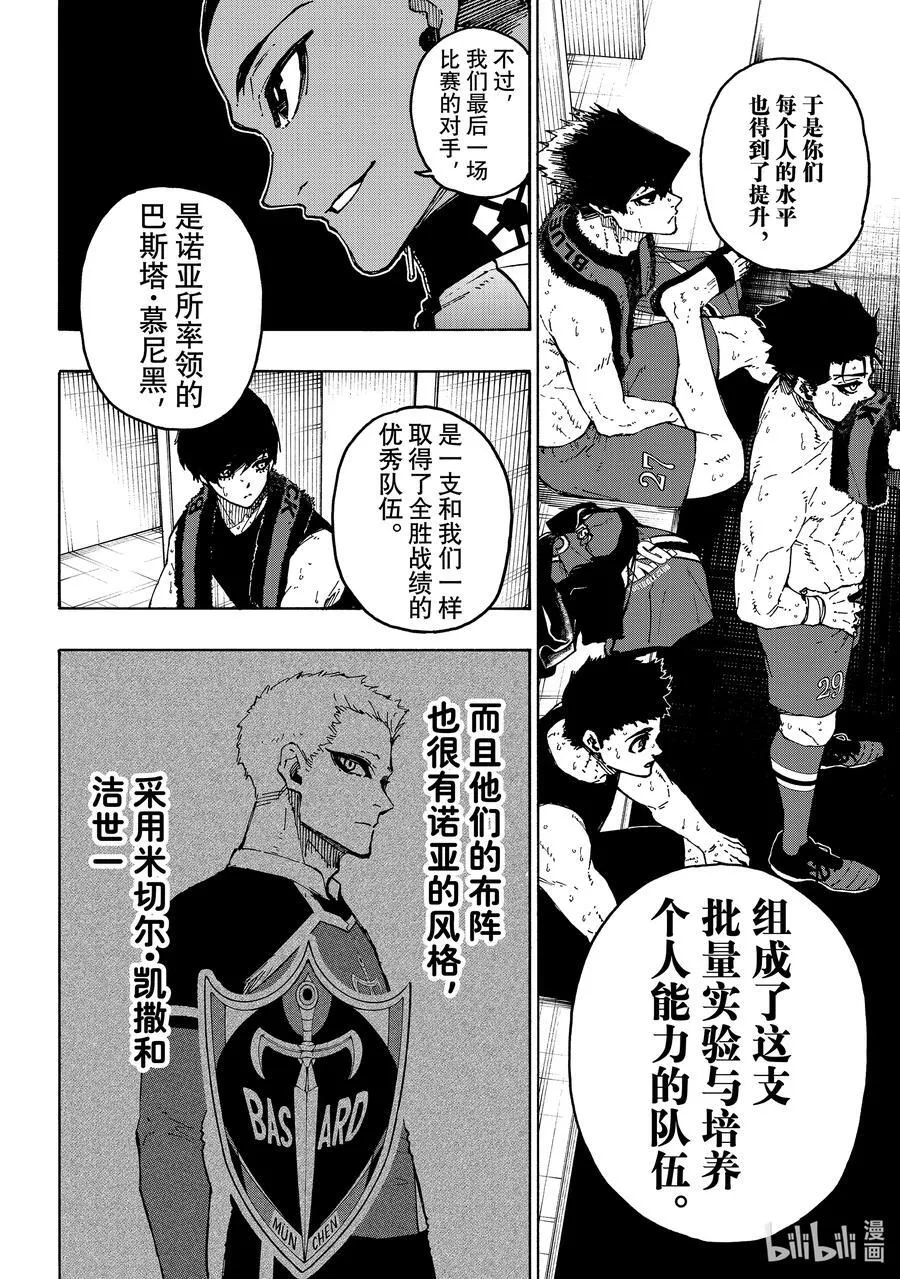 246 非常规变态 第16页