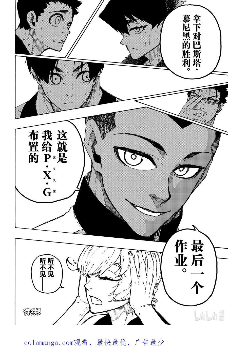 246 非常规变态 第20页