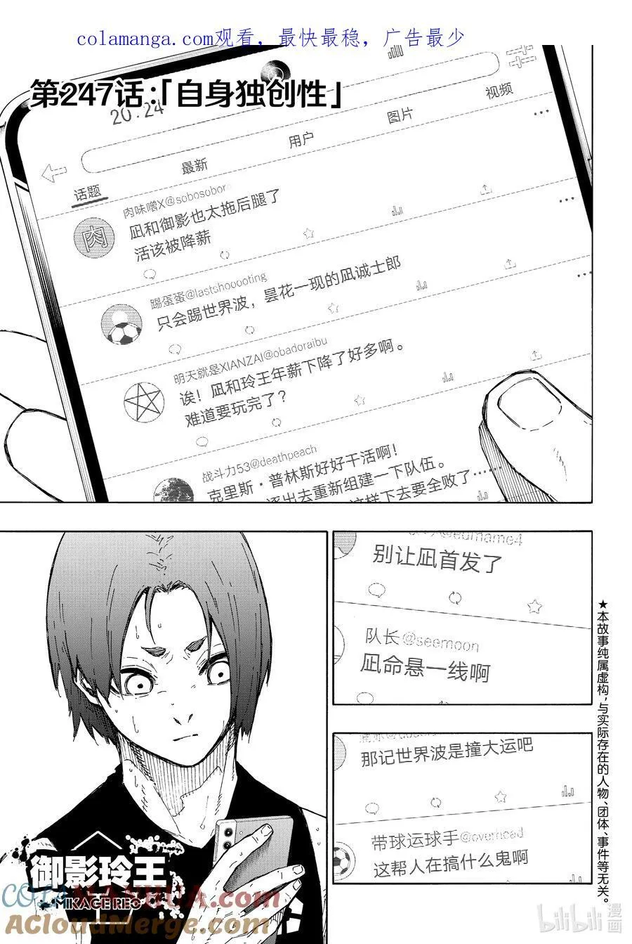 246 非常规变态 第21页