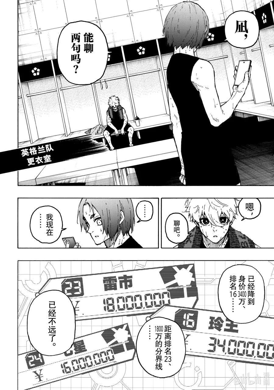 246 非常规变态 第22页