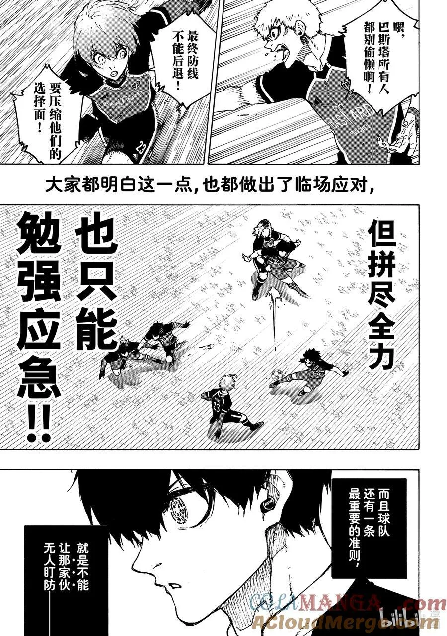 250 与未知的攻防 第3页
