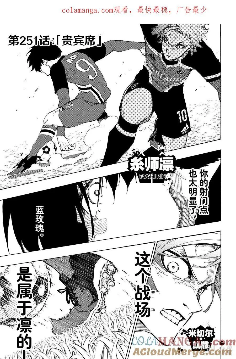 250 与未知的攻防 第21页