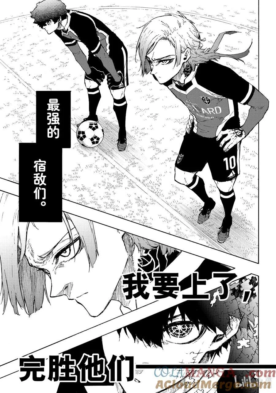 249 The Beginning 第3页