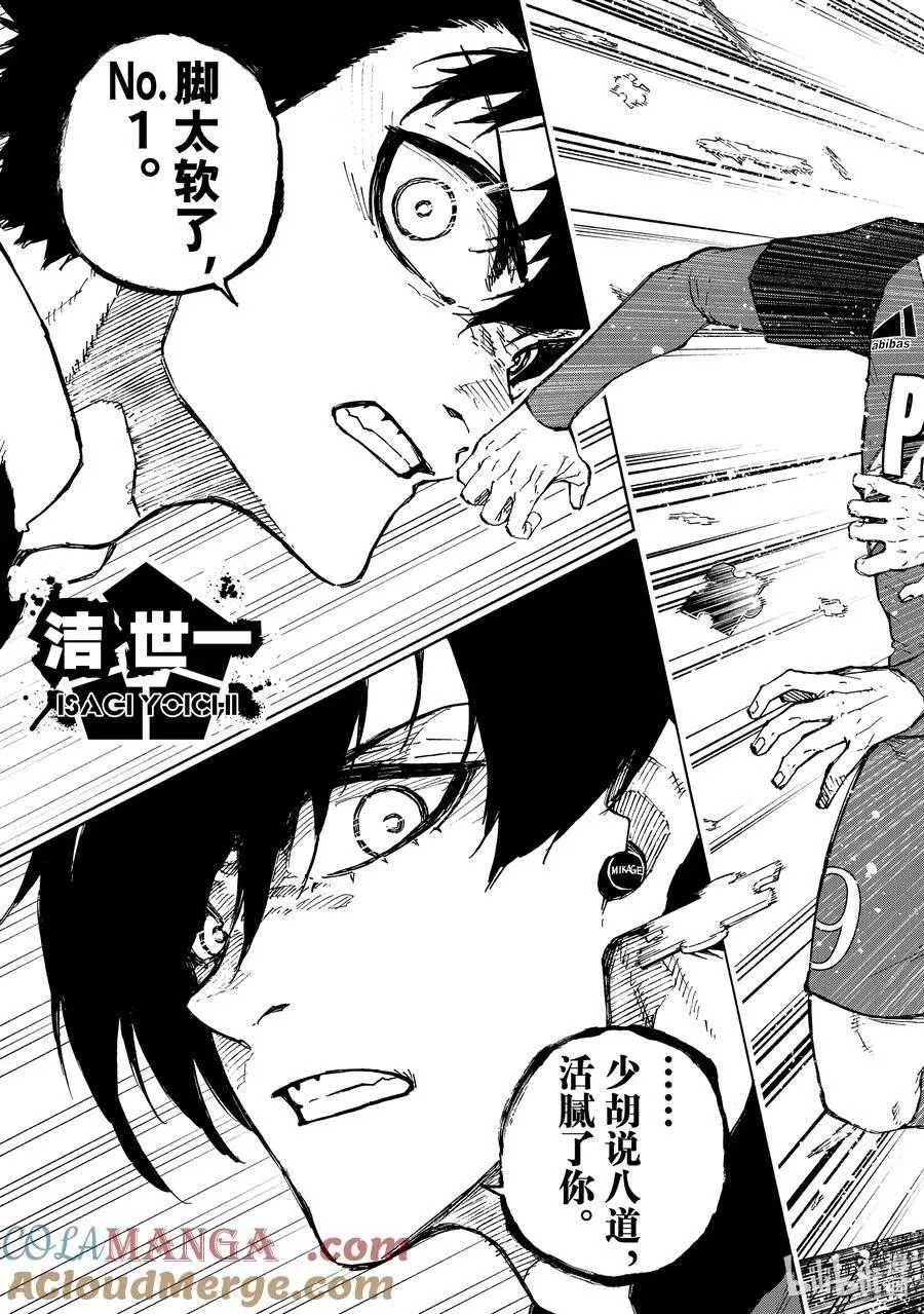 249 The Beginning 第17页