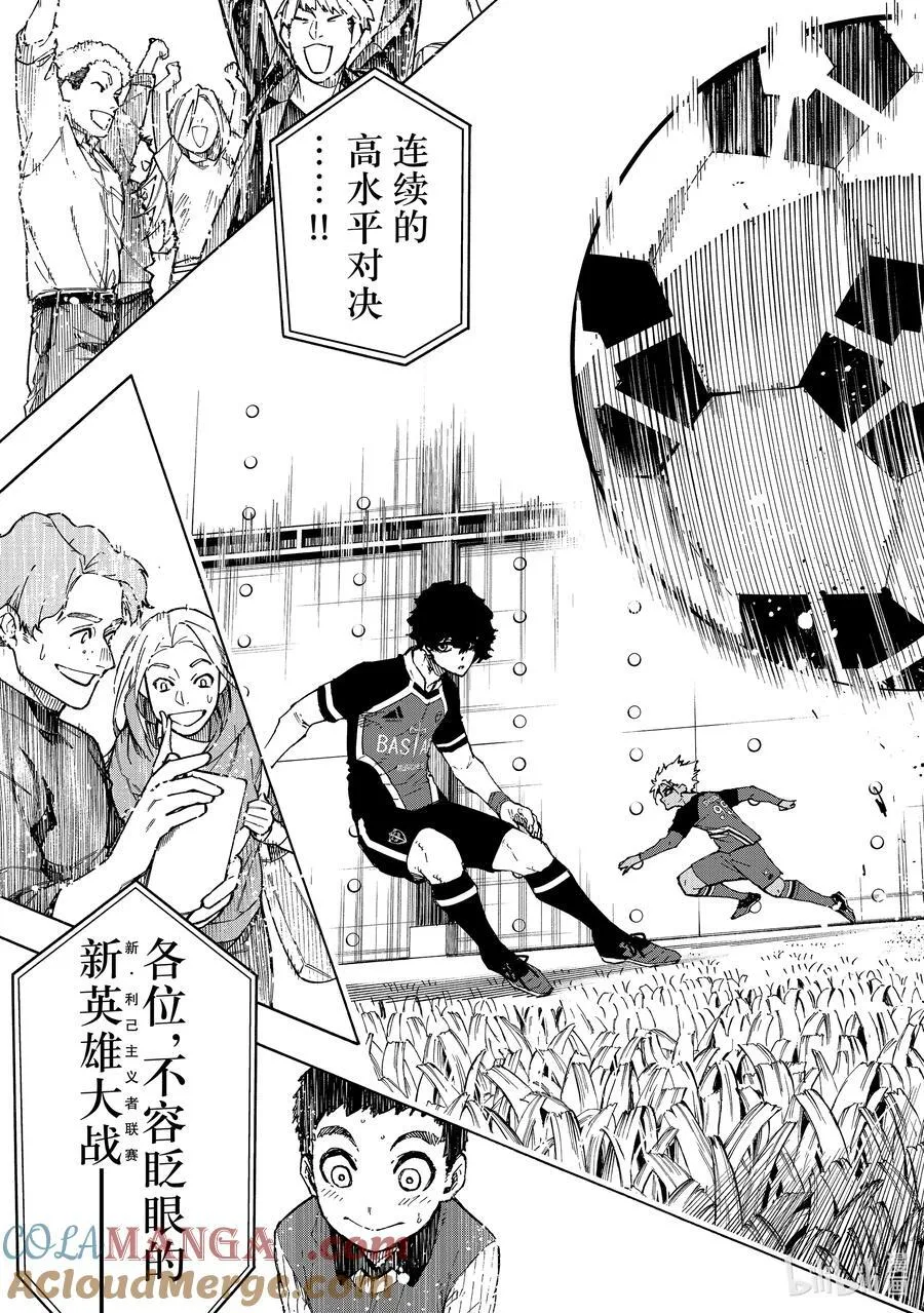 249 The Beginning 第19页