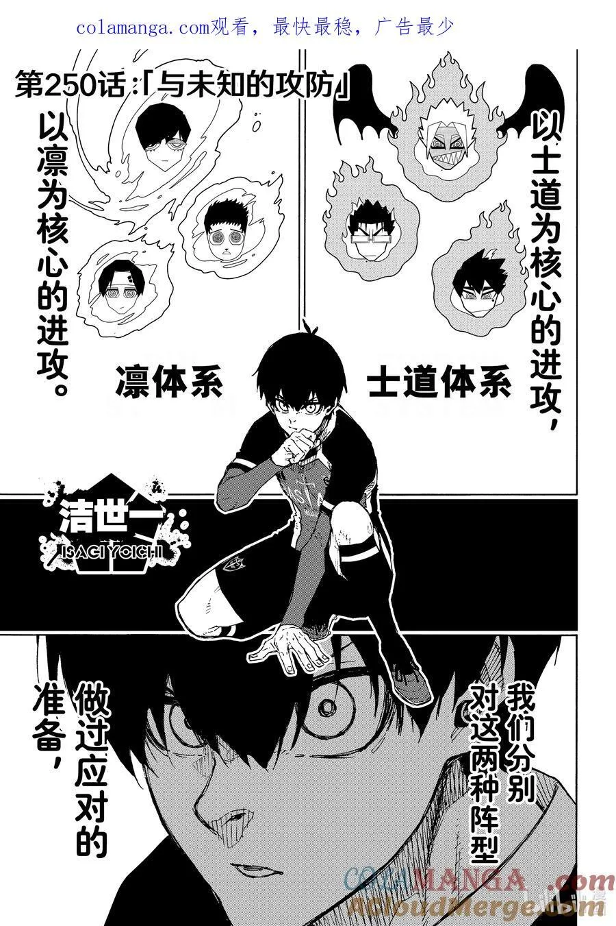 249 The Beginning 第21页