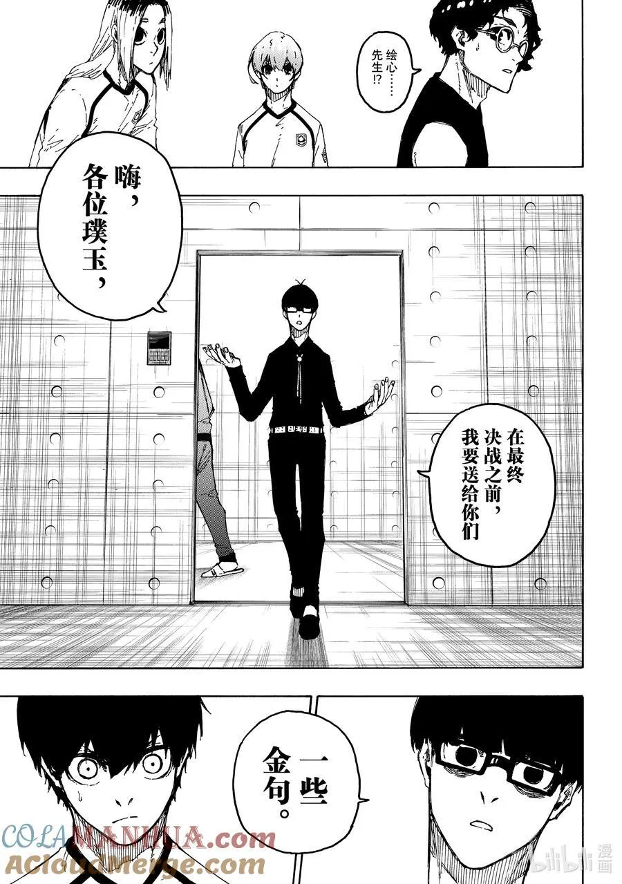 247 自身独创性 第11页