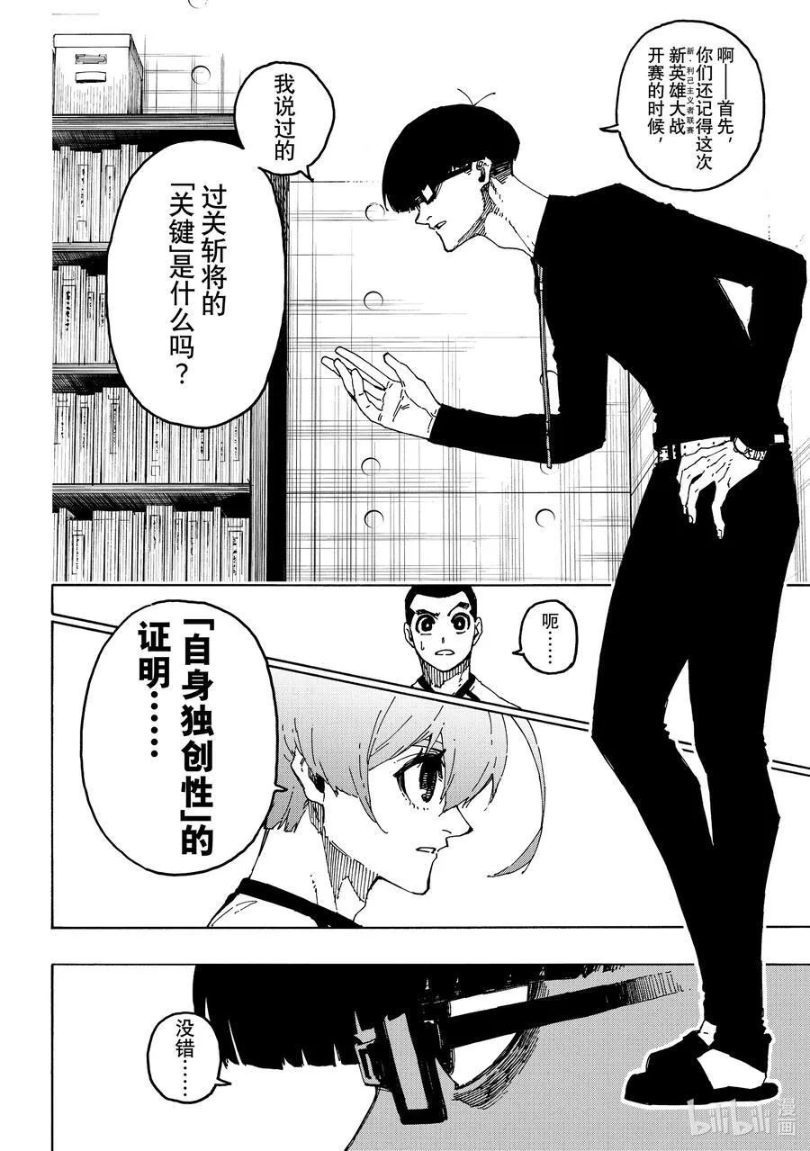 247 自身独创性 第12页