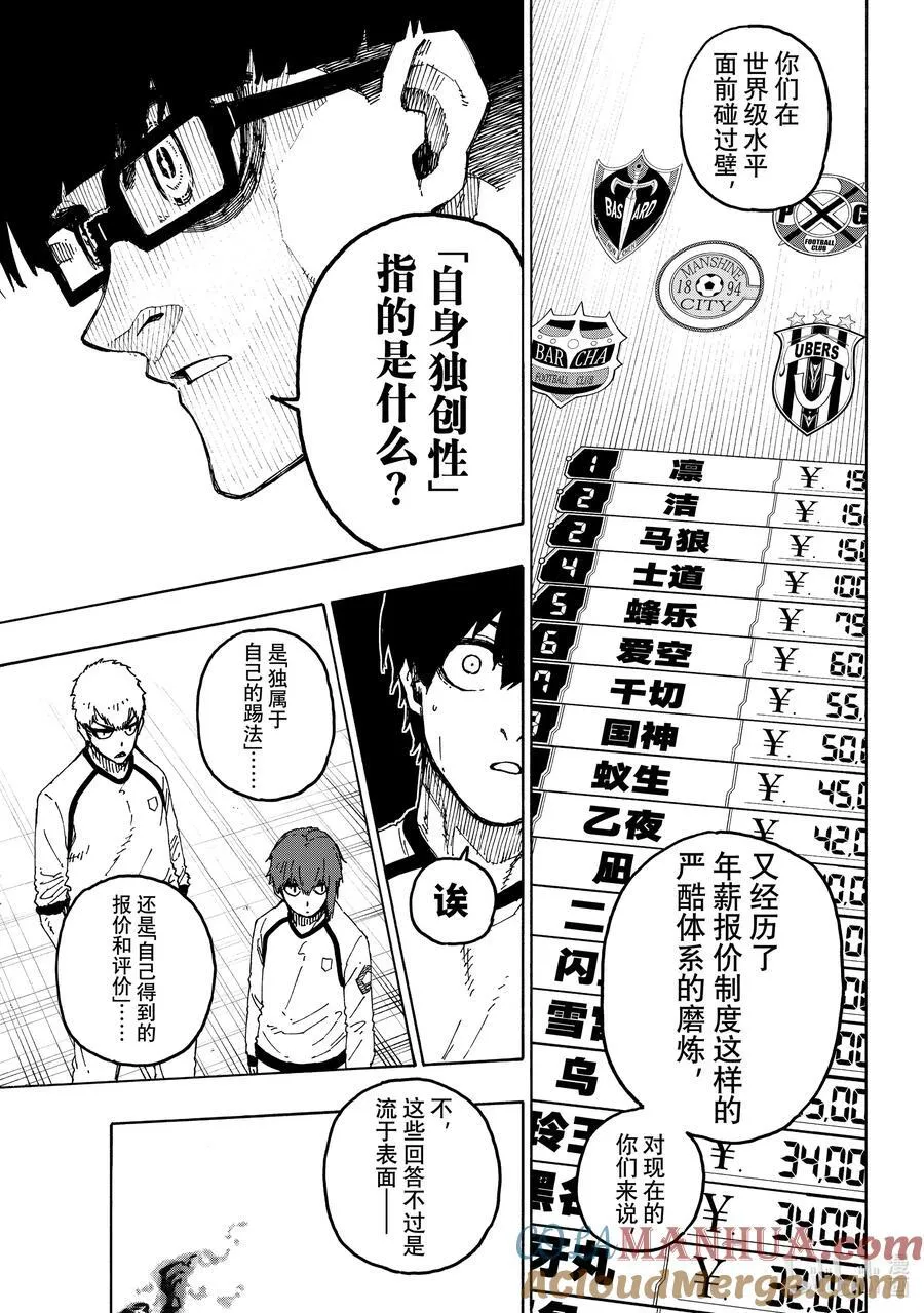 247 自身独创性 第13页