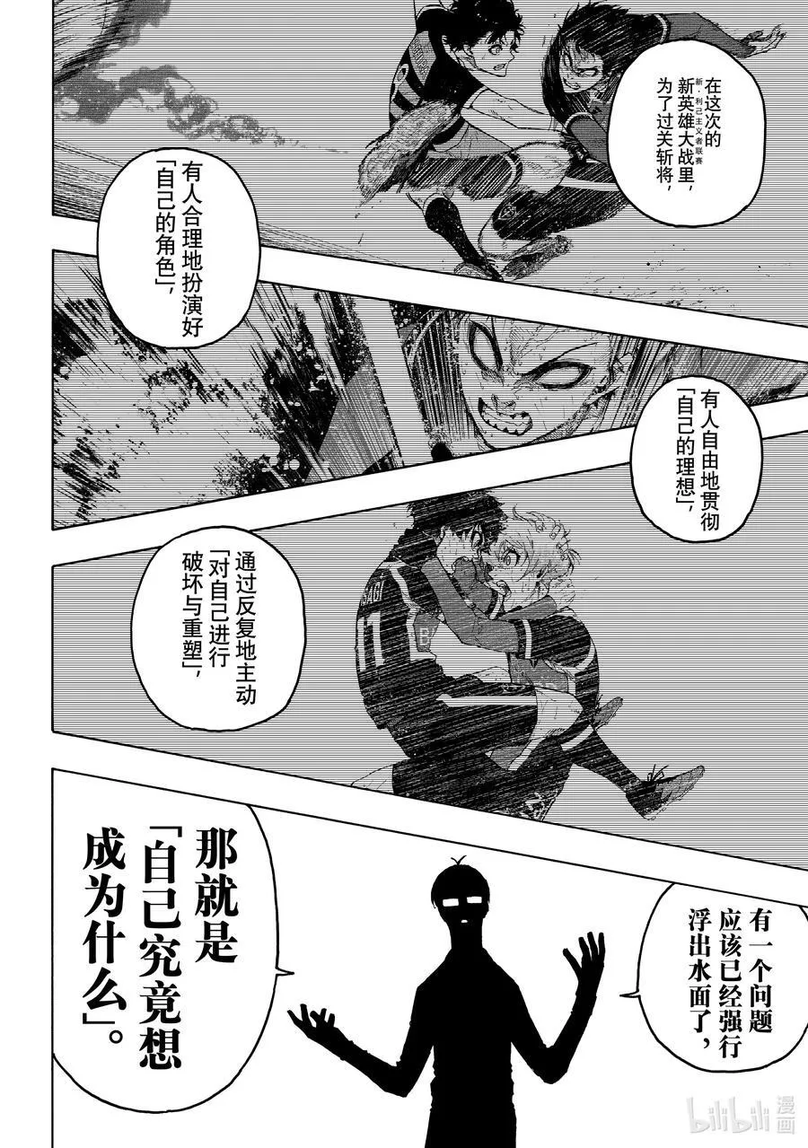 247 自身独创性 第16页