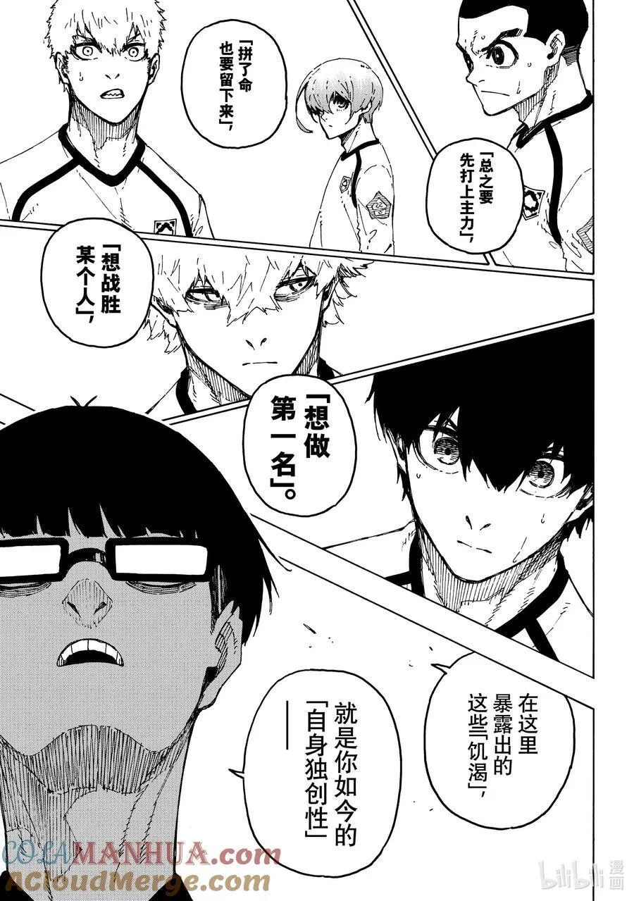 247 自身独创性 第17页