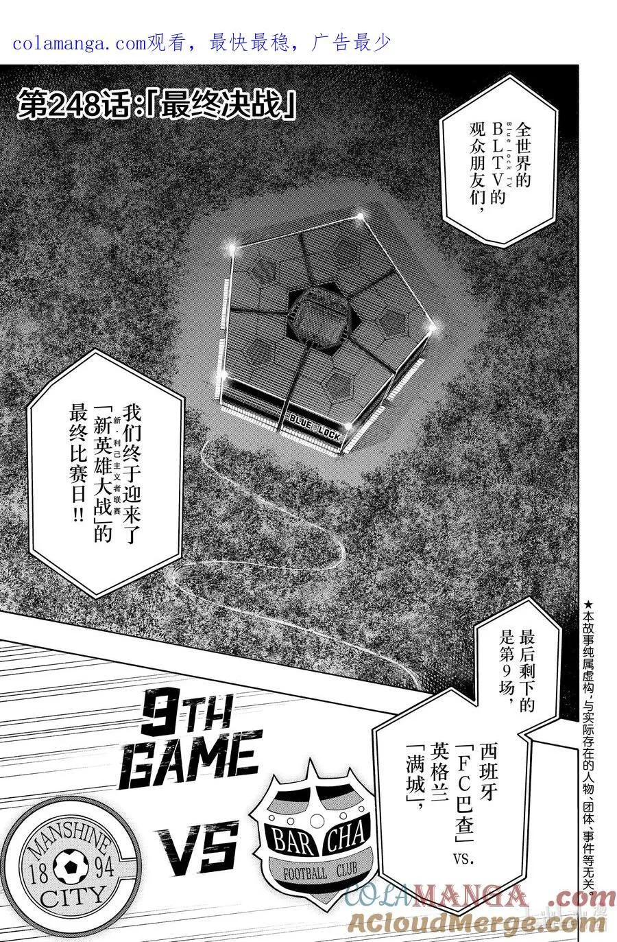 248 最终决战 第1页