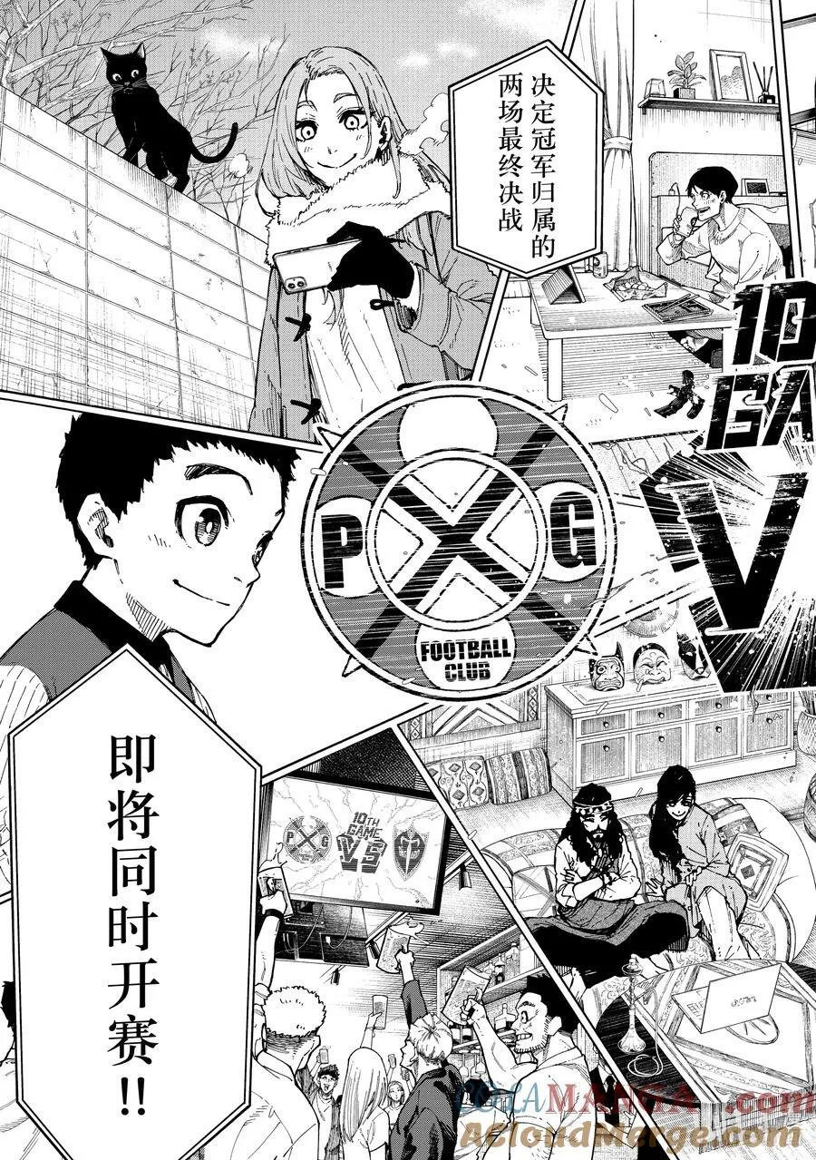 248 最终决战 第3页