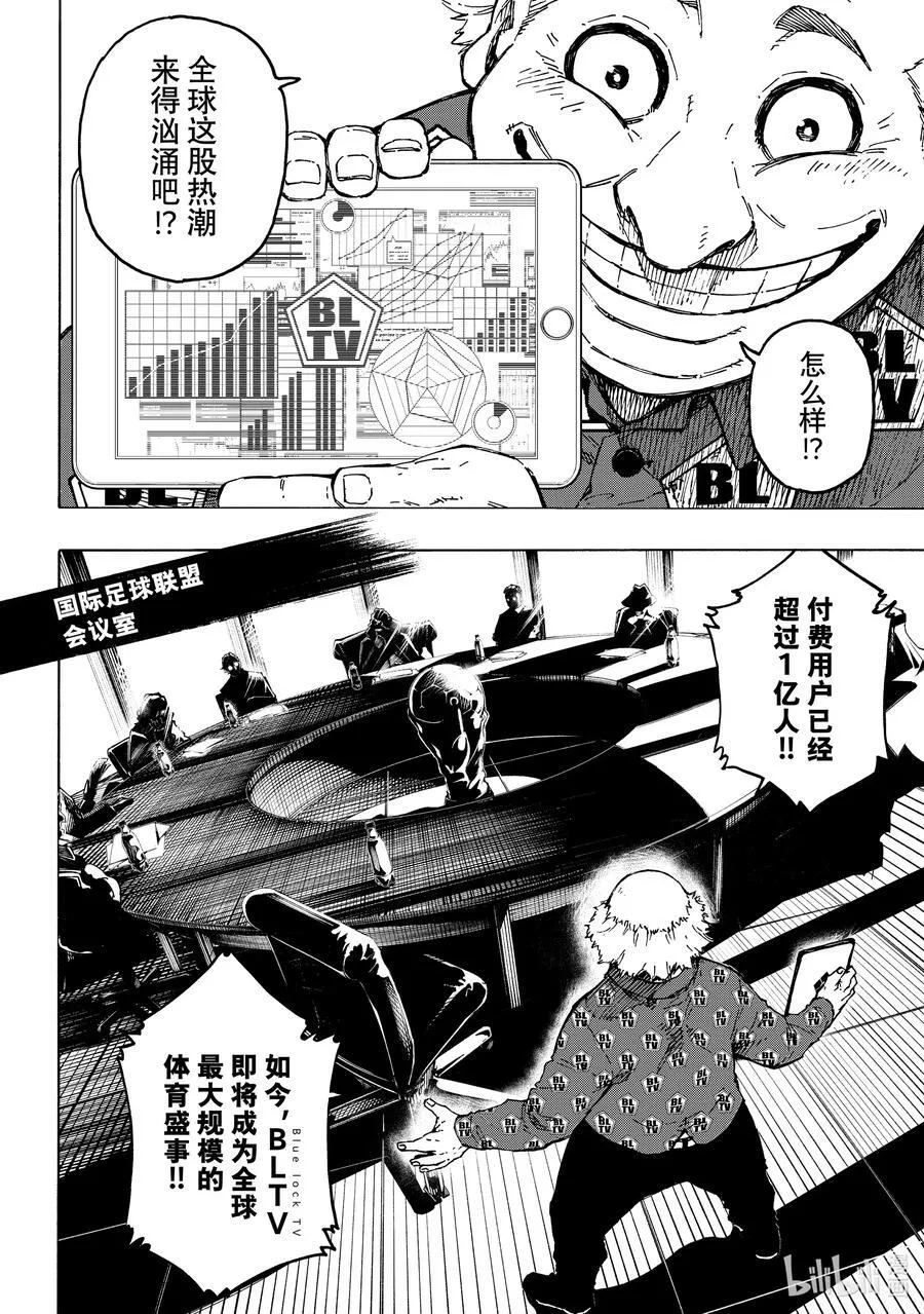 248 最终决战 第4页