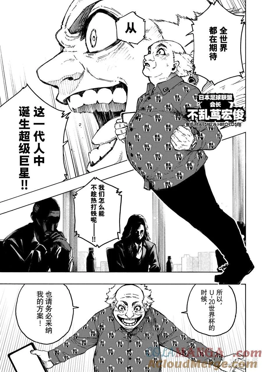 248 最终决战 第5页