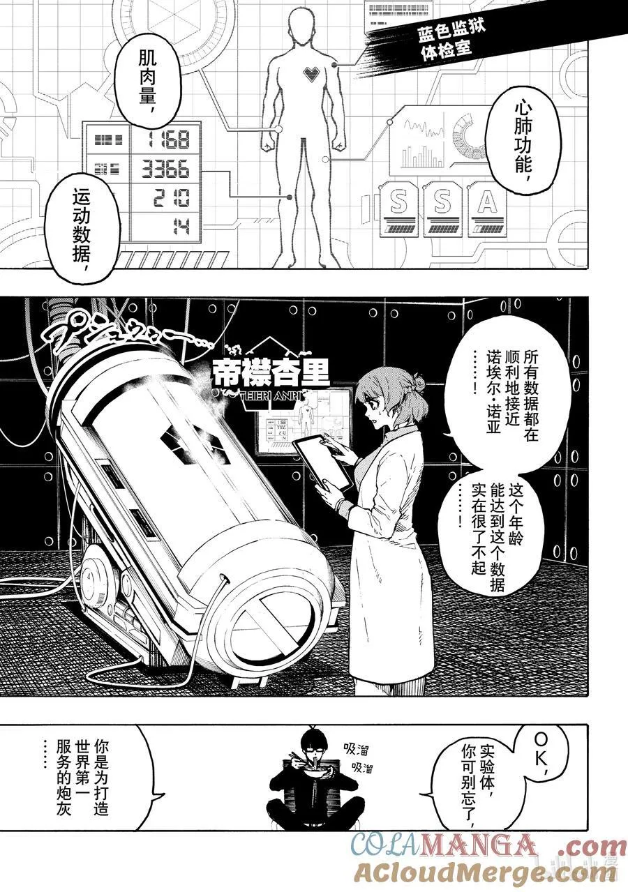 248 最终决战 第7页