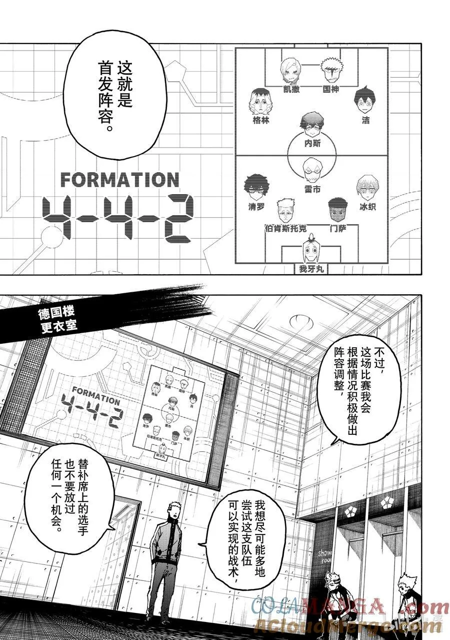 248 最终决战 第9页
