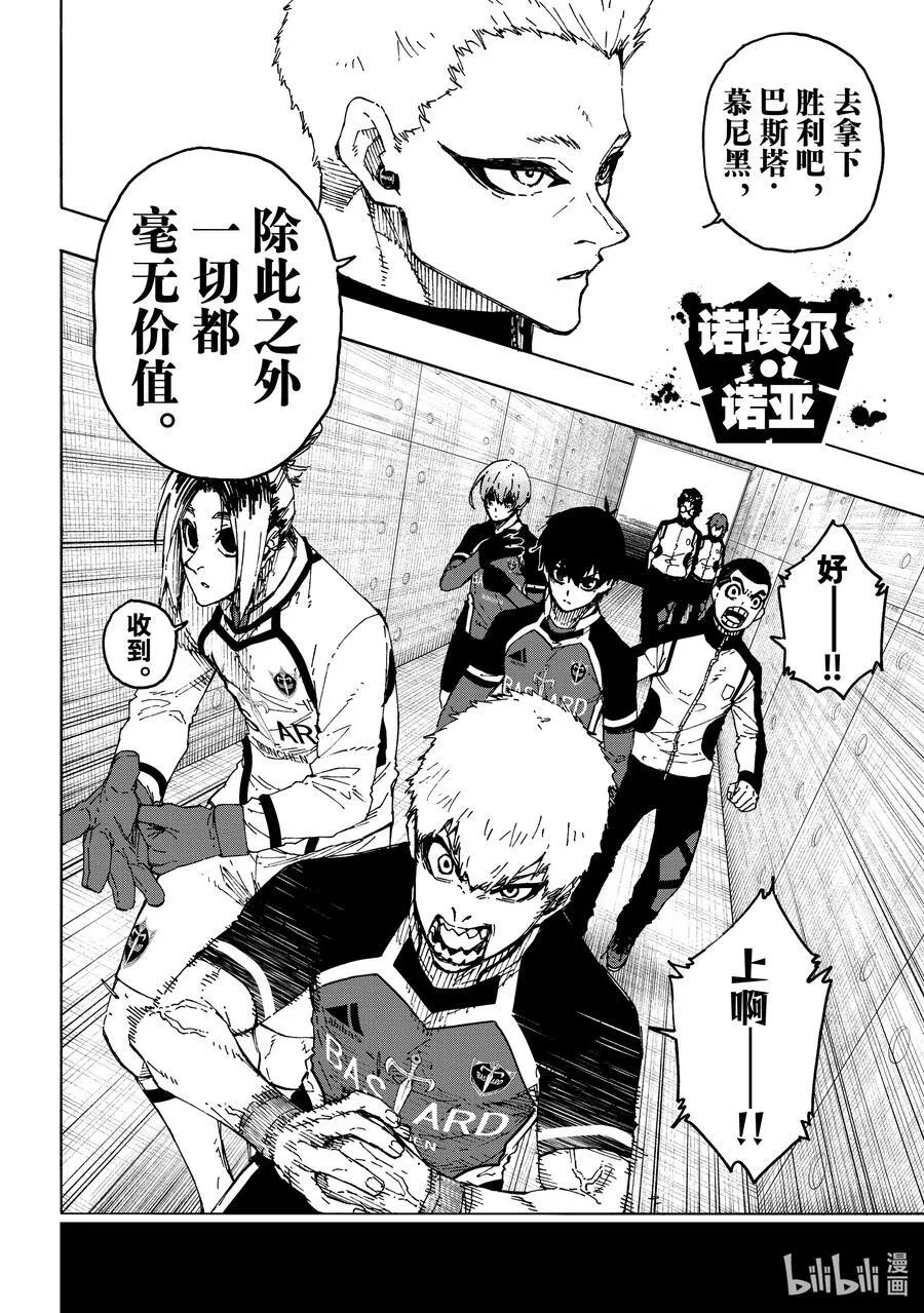 248 最终决战 第10页