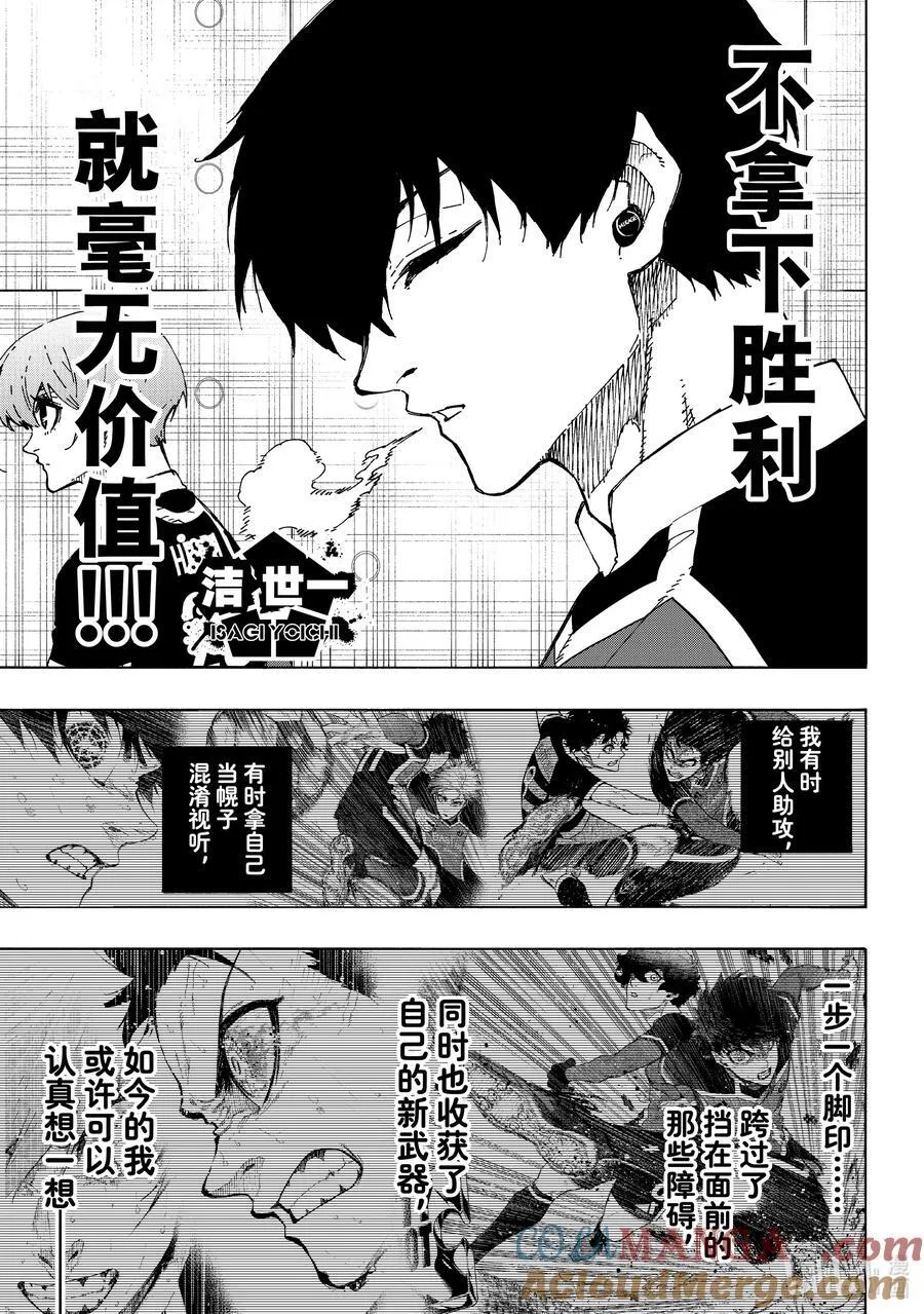 248 最终决战 第11页