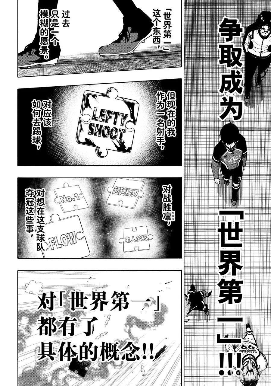 248 最终决战 第12页