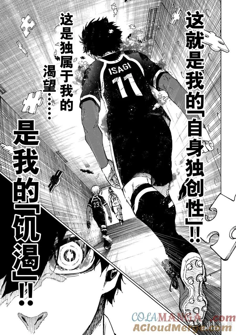 248 最终决战 第13页