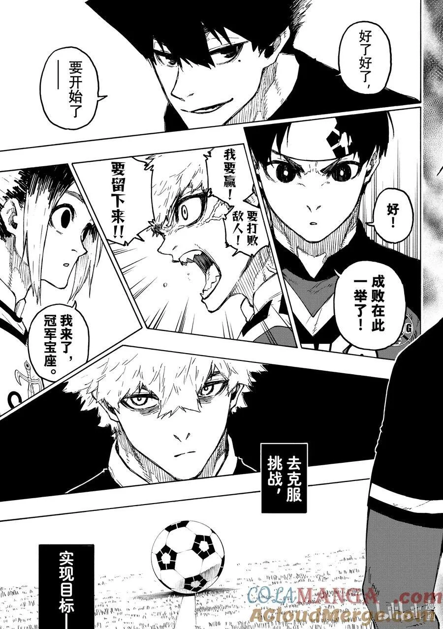 248 最终决战 第19页