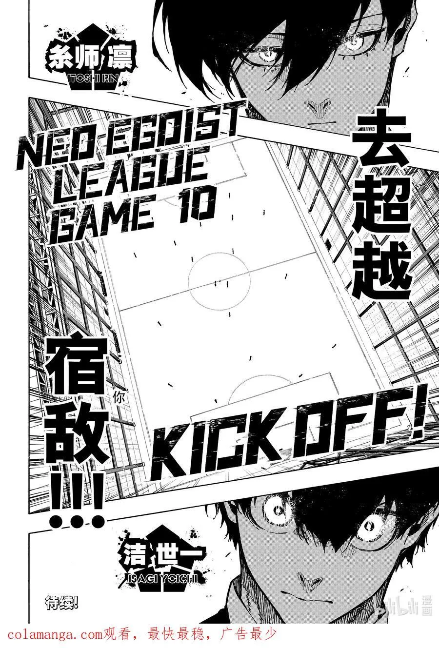 248 最终决战 第20页