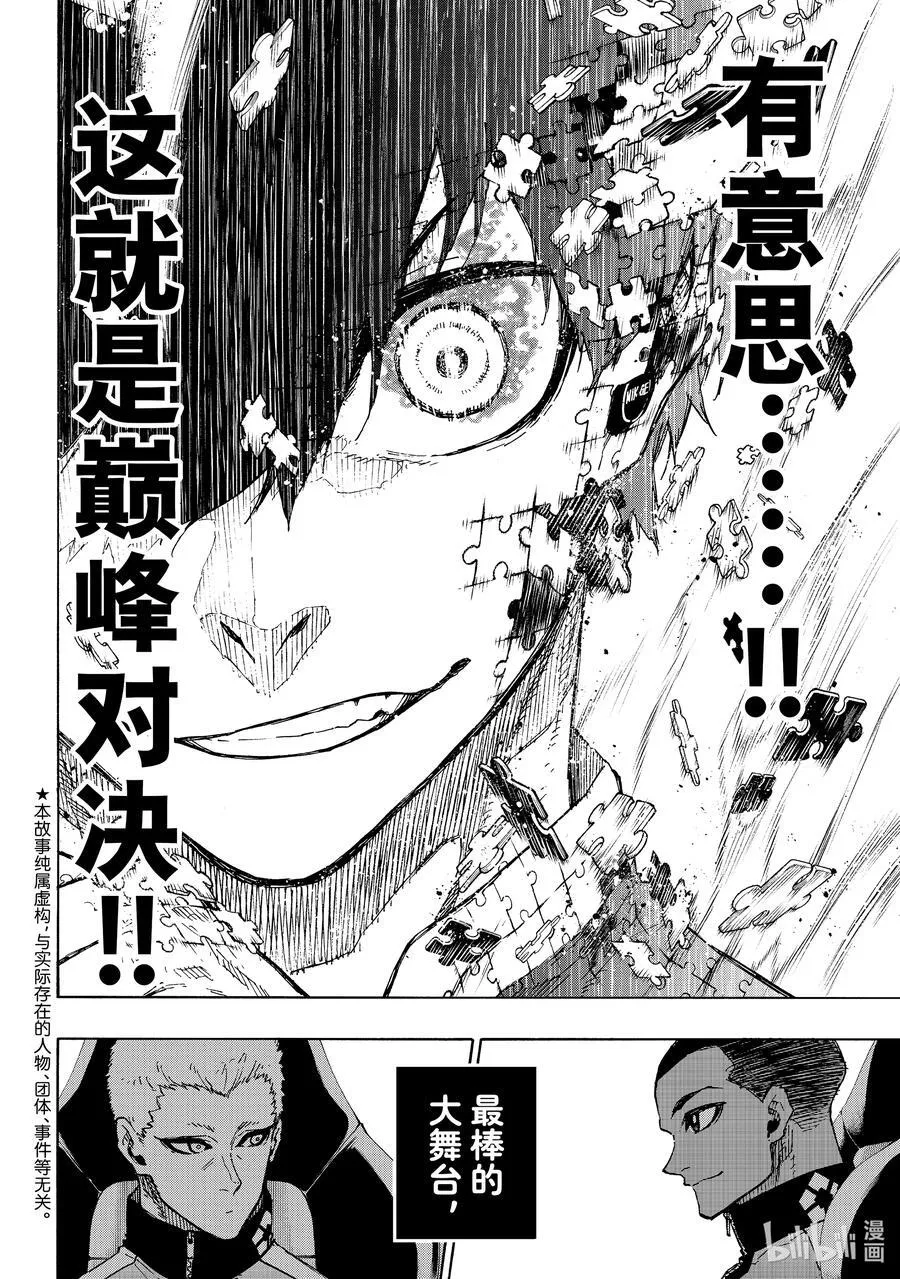 248 最终决战 第22页