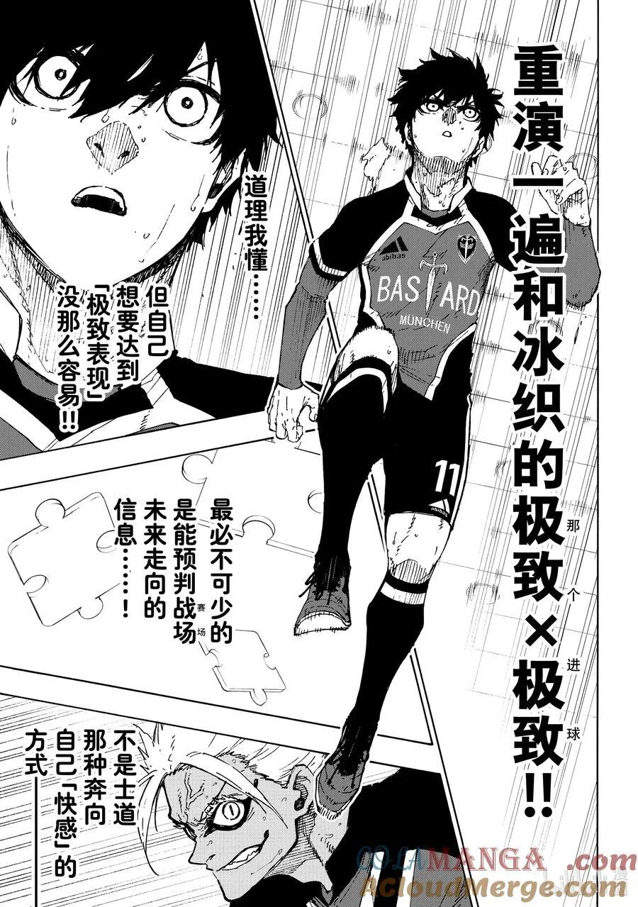 254 个人型·世界型 第5页