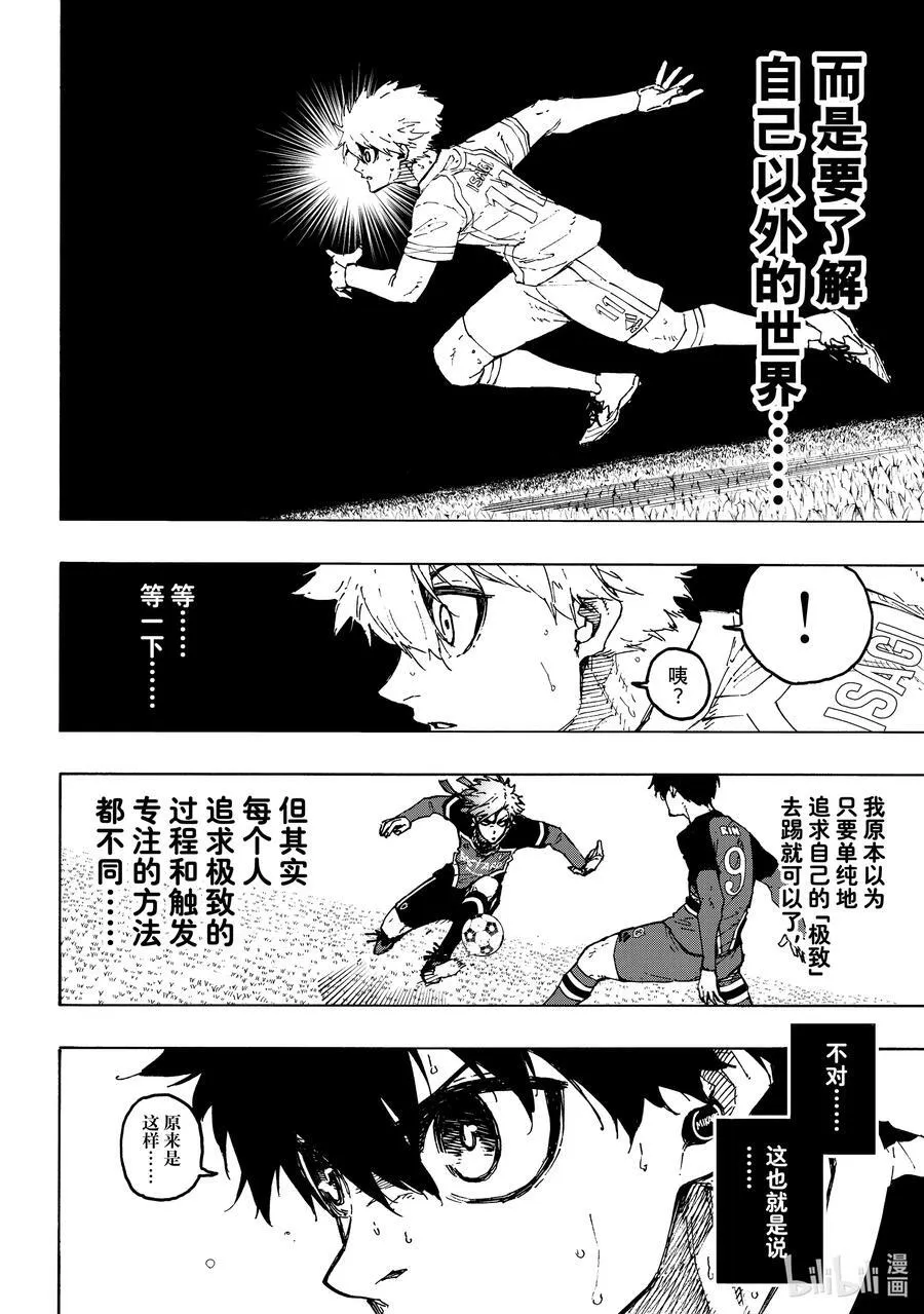 254 个人型·世界型 第6页