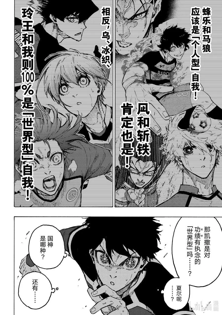 254 个人型·世界型 第10页