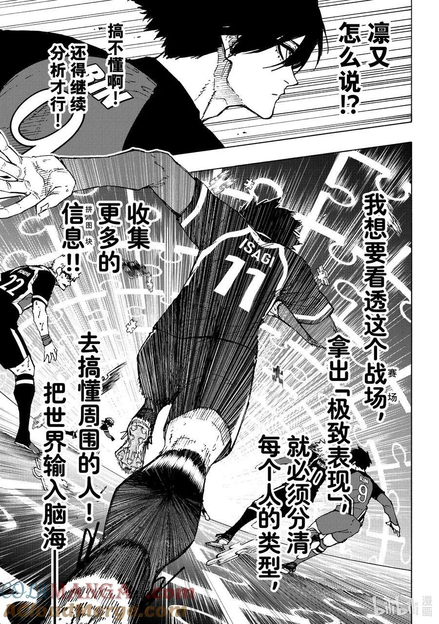 254 个人型·世界型 第11页