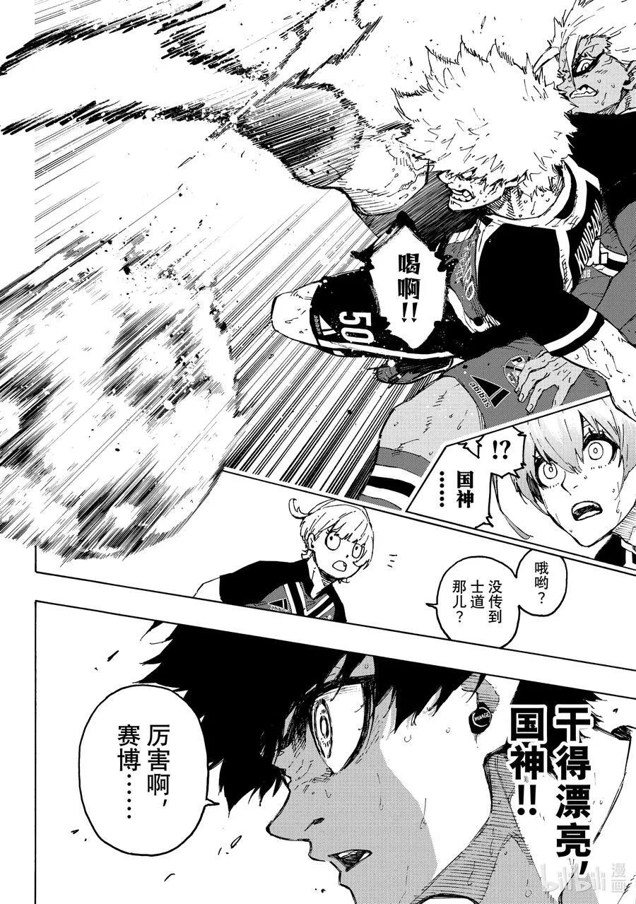 255 依然在燃烧 第12页