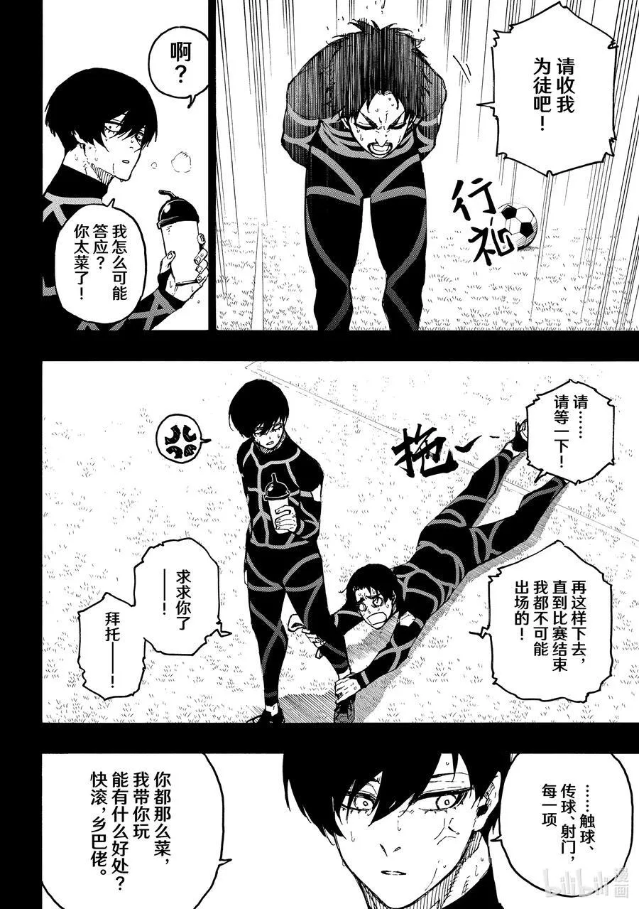 251 贵宾席 第6页