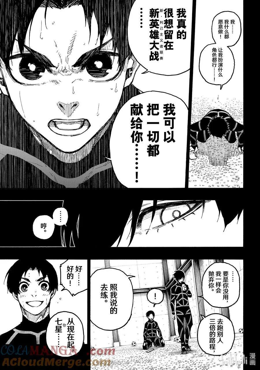 251 贵宾席 第7页