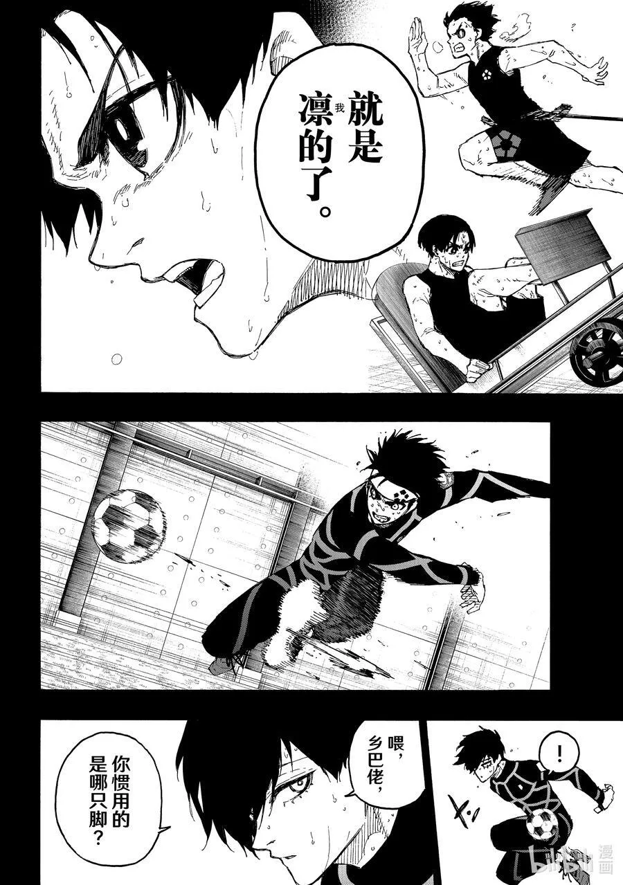 251 贵宾席 第8页