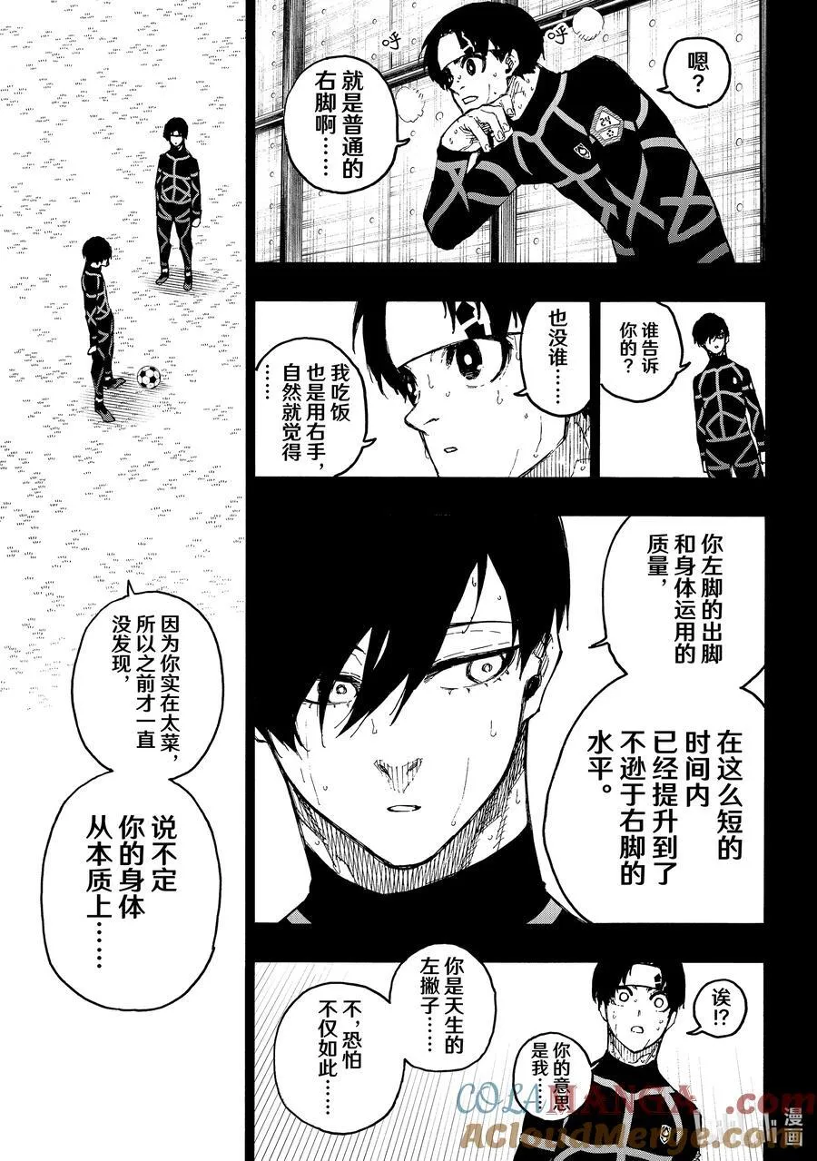 251 贵宾席 第9页