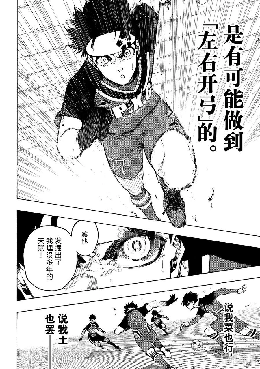 251 贵宾席 第10页