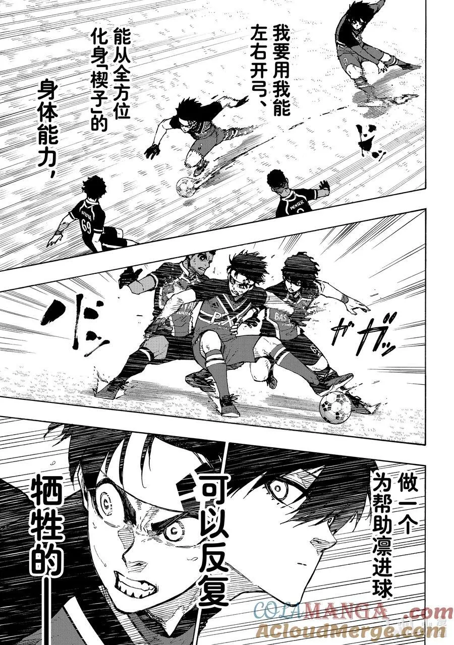 251 贵宾席 第11页