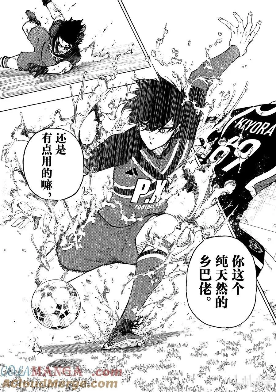 251 贵宾席 第13页